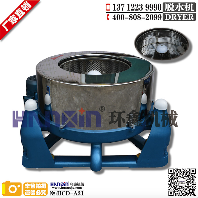 工業(yè)脫水機(jī)、工業(yè)脫水機(jī)廠家